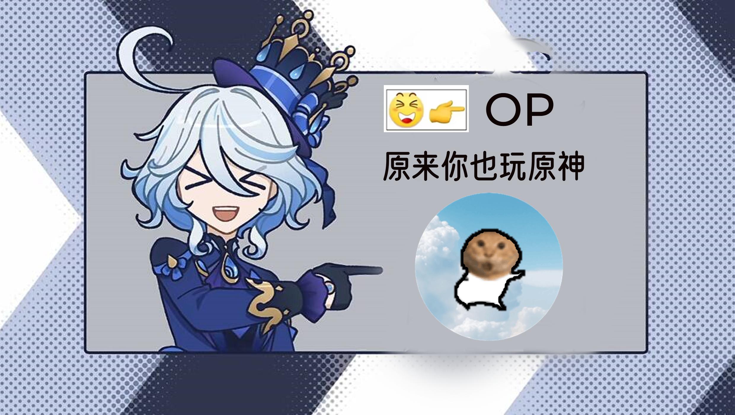 meme mihoyo_funina_finger